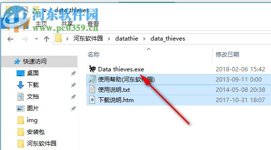 Data thieves(U盘数据拷贝) 1.0 绿色版