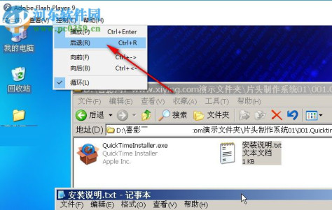 Macromedia Flash Player(本地Flash播放器) 9.0 绿色汉化免费版