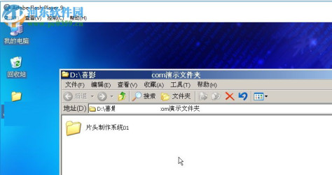 Macromedia Flash Player(本地Flash播放器) 9.0 绿色汉化免费版