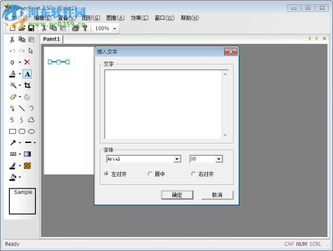 PowerPaint(超级画笔) 2.50 官方版