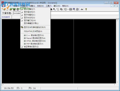 DreamEdit(中文编辑排版专家) 2.3.6 绿色版