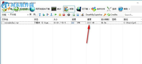 白马下载器 3.0.0 绿色版