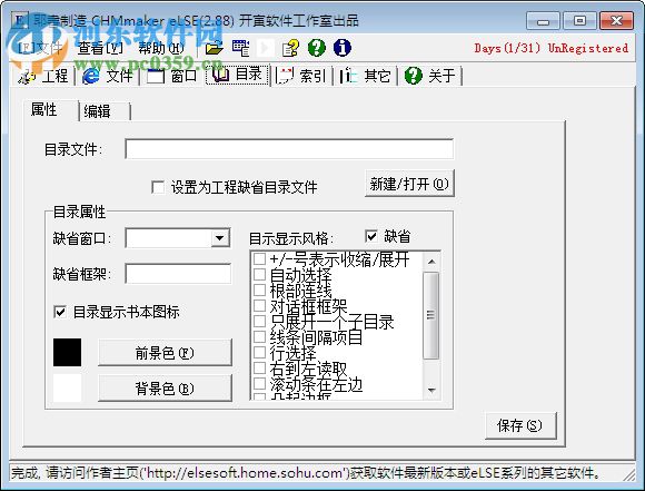 耶书制造(CHMmaker) 2.88 绿色版