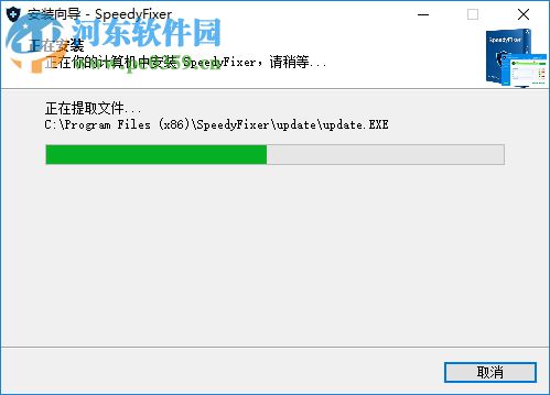 SpeedyFixer(电脑系统优化软件) 7.3 绿色版