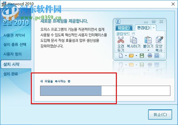 hangul2010(韩国办公软件) 8.0.0.466 官方版