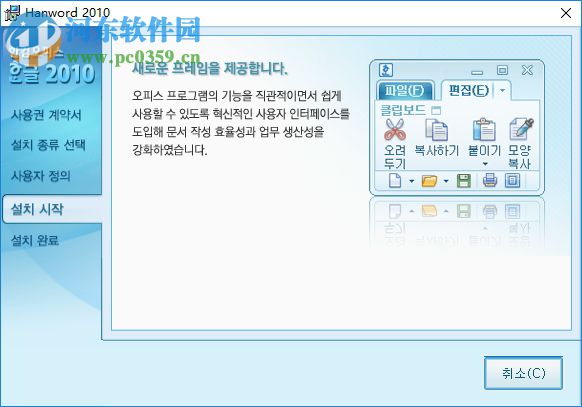 hangul2010(韩国办公软件) 8.0.0.466 官方版