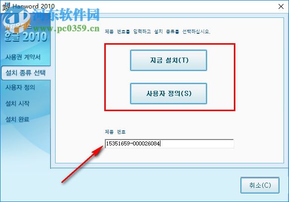 hangul2010(韩国办公软件) 8.0.0.466 官方版