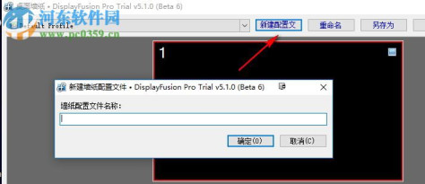 DisplayFusion(多显示器管理工具) 5.1 破解版