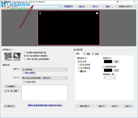 DisplayFusion(多显示器管理工具) 5.1 破解版