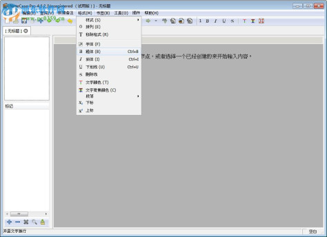 NoteCase下载(电脑笔记软件) 17.07 官方版