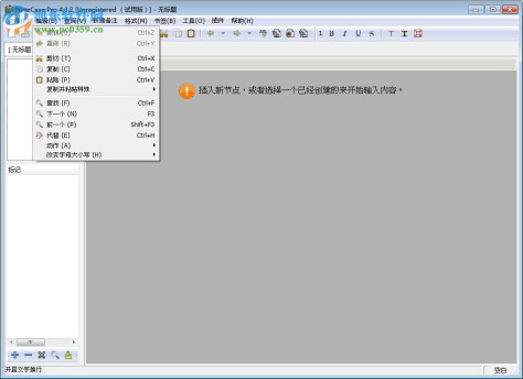 NoteCase下载(电脑笔记软件) 17.07 官方版