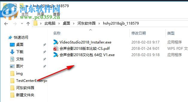 video studio 2018 64位下载 中文破解版