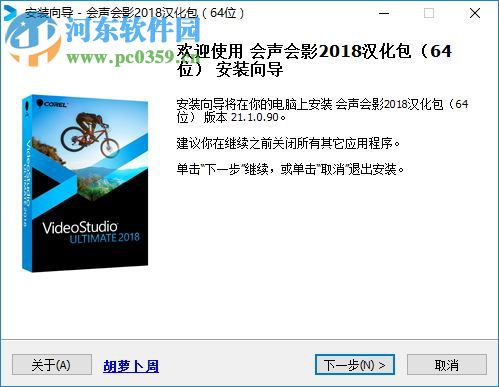 video studio 2018 64位下载 中文破解版