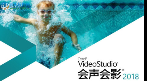 video studio 2018 64位下载 中文破解版