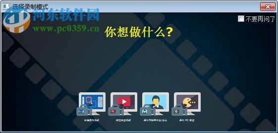 ScreenRecorder(电脑屏幕录像软件) 11.1.8 绿色破解版