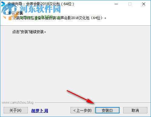 会声会影2018汉化补丁下载 64位 最新版