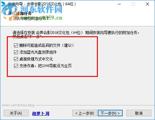 会声会影2018汉化补丁下载 64位 最新版