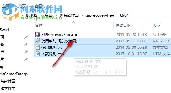 ZIP Recovery Free(zip文件修复工具) 1.1 绿色版