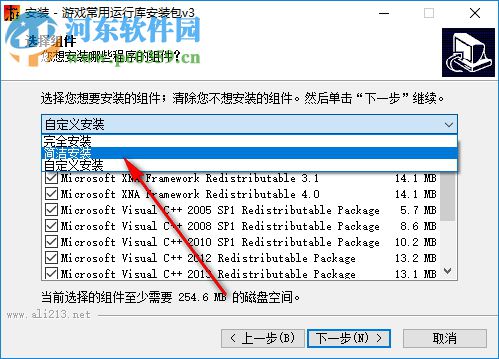 游侠游戏常用运行库安装包 v3 官方最新版