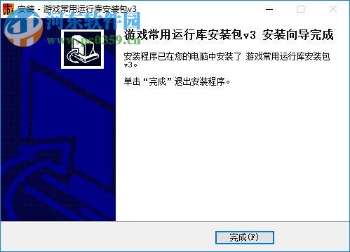 游侠游戏常用运行库安装包 v3 官方最新版