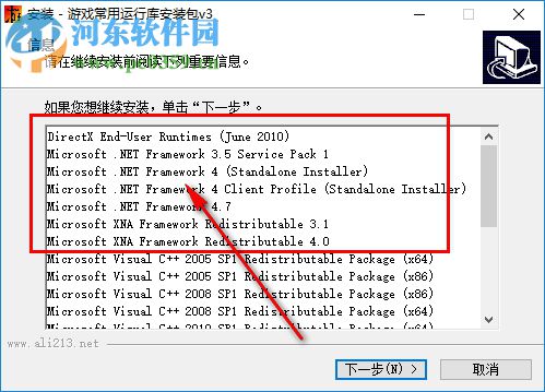 游侠游戏常用运行库安装包 v3 官方最新版