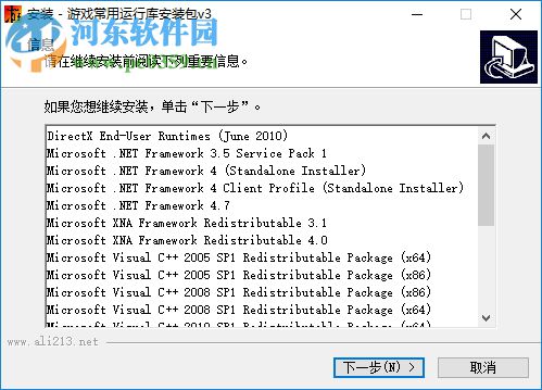 游侠游戏常用运行库安装包 v3 官方最新版