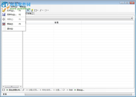 url action editor(swf文件修改) 4.04 汉化破解版