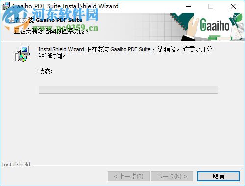 Gaaiho PDF套件下载 4.0 官方免费版