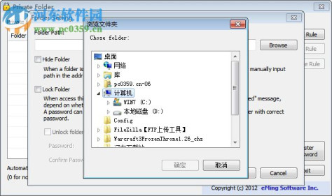 Private Folder(文件隐藏加密) 1.1.8 免费版