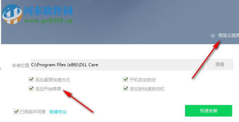 DLLCare(DLL文件修复工具) 1.0 破解版