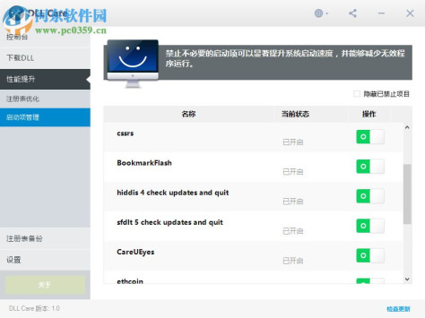 DLLCare(DLL文件修复工具) 1.0 破解版