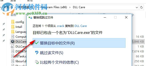 DLLCare(DLL文件修复工具) 1.0 破解版