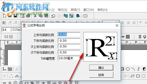 Techosoft SciencePress(数理化作图软件) 1.5 中文版