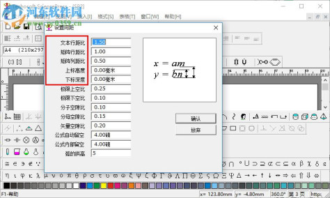 Techosoft SciencePress(数理化作图软件) 1.5 中文版