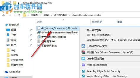 Dimo 4K Video Converter(4K高清视频转换器) 4.0.0 破解版