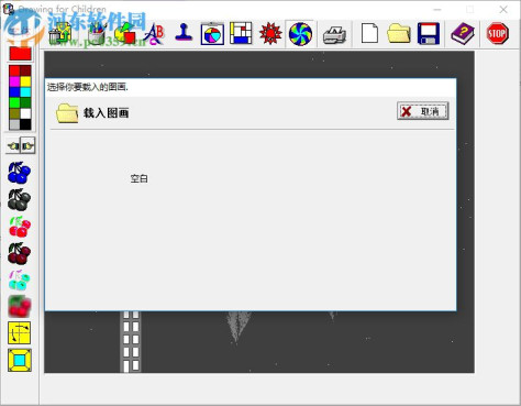Drawing For Children(儿童画图软件) 2.2 免费版