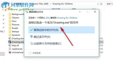 Drawing For Children(儿童画图软件) 2.2 免费版