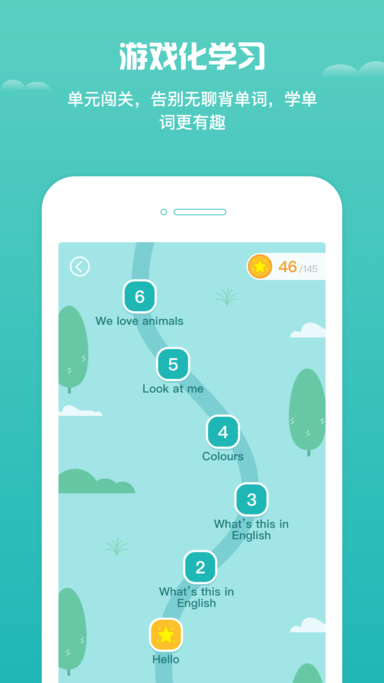 乐乐小学英语 1.0 手机版