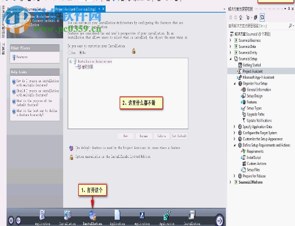 InstallShield 2018下载(安装程序制作) 破解版