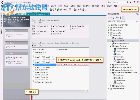 InstallShield 2018下载(安装程序制作) 破解版