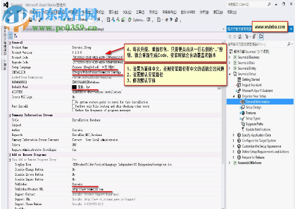 InstallShield 2018下载(安装程序制作) 破解版