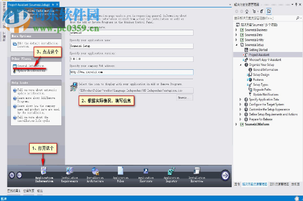 InstallShield 2018下载(安装程序制作) 破解版