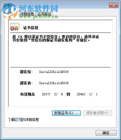 InstallShield 2018下载(安装程序制作) 破解版