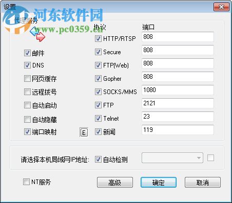 ccproxy2010下载 无限制破解版