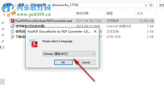 docuworks 7.0下载 中文破解版