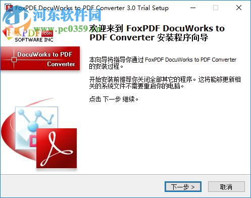 docuworks 7.0下载 中文破解版