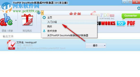 docuworks 7.0下载 中文破解版