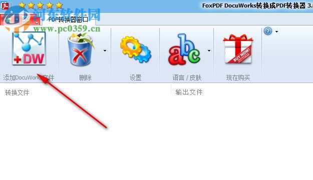 docuworks 7.0下载 中文破解版