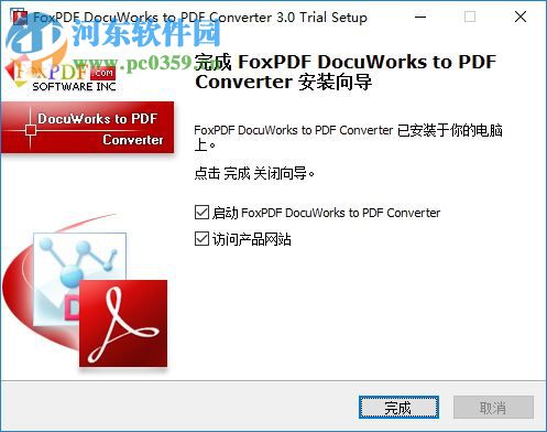 docuworks 7.0下载 中文破解版