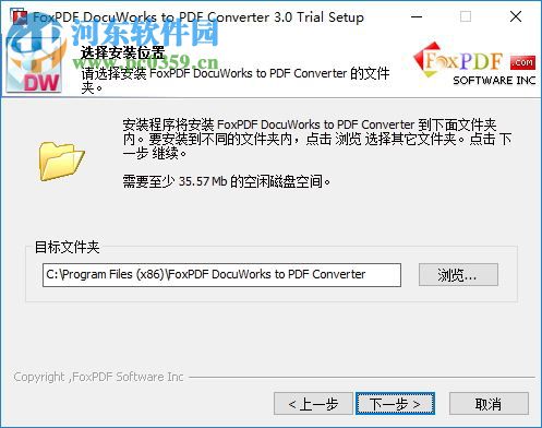 docuworks 7.0下载 中文破解版